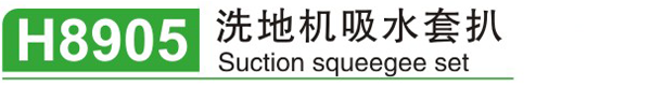 H8905-1.png