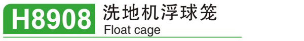 H8908-1.png