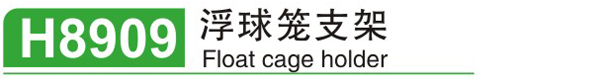 H8909-1.png